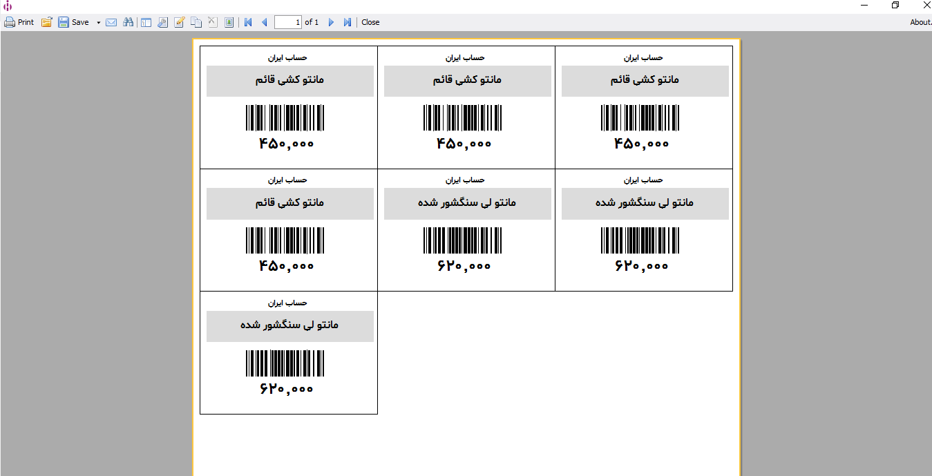 پیش نمایش چاپ بارکد