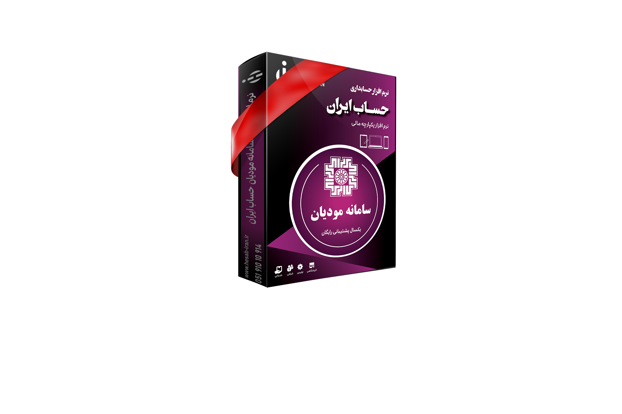 نرم افزار واسط سامانه مودیان ویژه شرکت های باربری و حمل و نقل