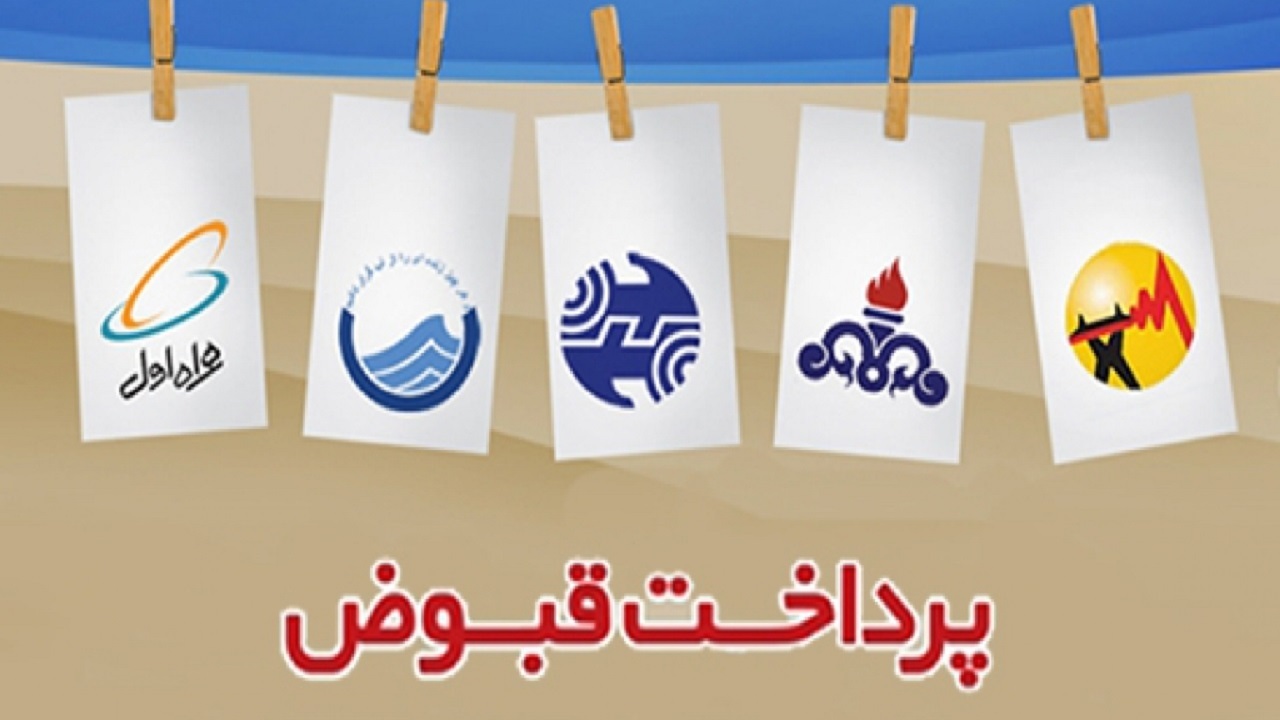 الگوی قبوض خدماتی در سامانه مودیان